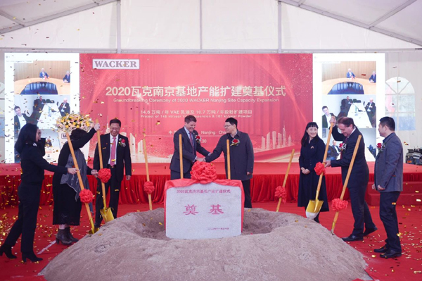 瓦克为南京基地聚合物产能扩建举行奠基仪式