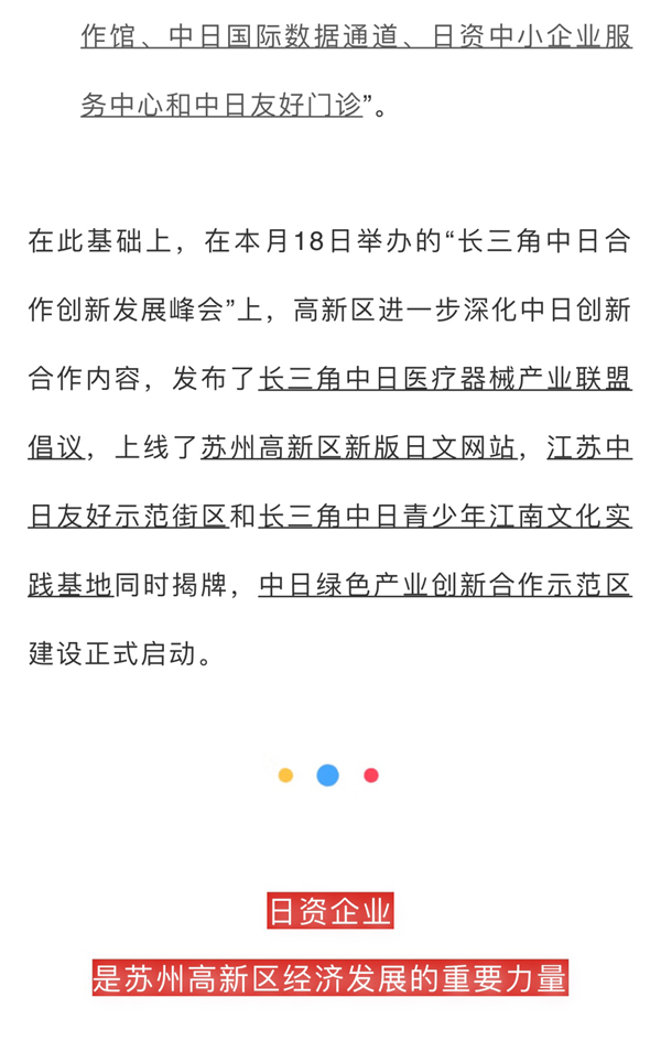 科玛化妆品苏州有限公司一期项目投产