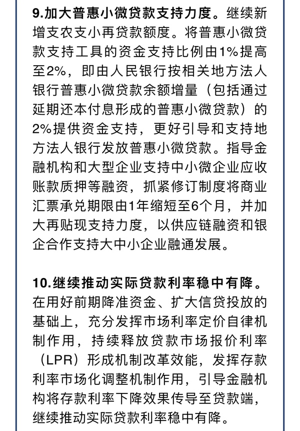 国务院关于印发扎实稳住经济一揽子政策措施的通知