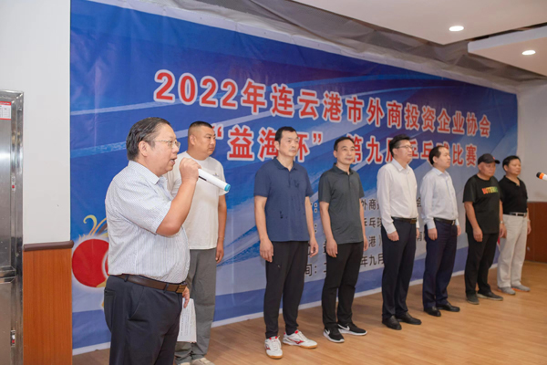 2022连云港市外商投资企业协会 “益海杯”第九届乒乓球比赛圆满结束!
