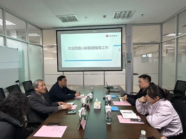 省外资协会领导走访调研LG新能源中国总部