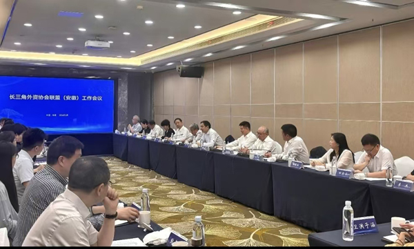 省外资协会领导参加2026年长三角外资协会联盟会议