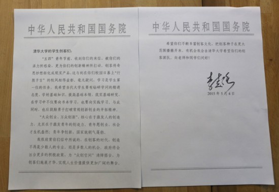 李克强勉励学子：青年创业创新国家就朝气蓬勃